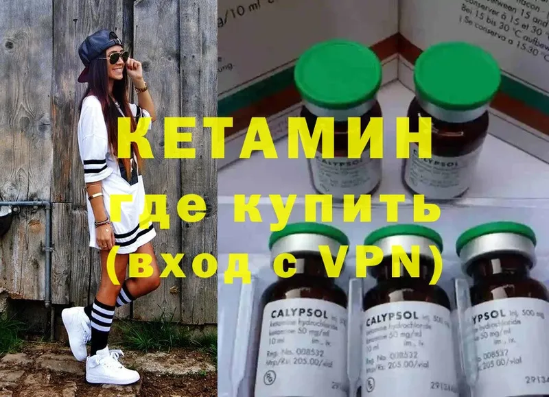 Кетамин ketamine  Кисловодск 